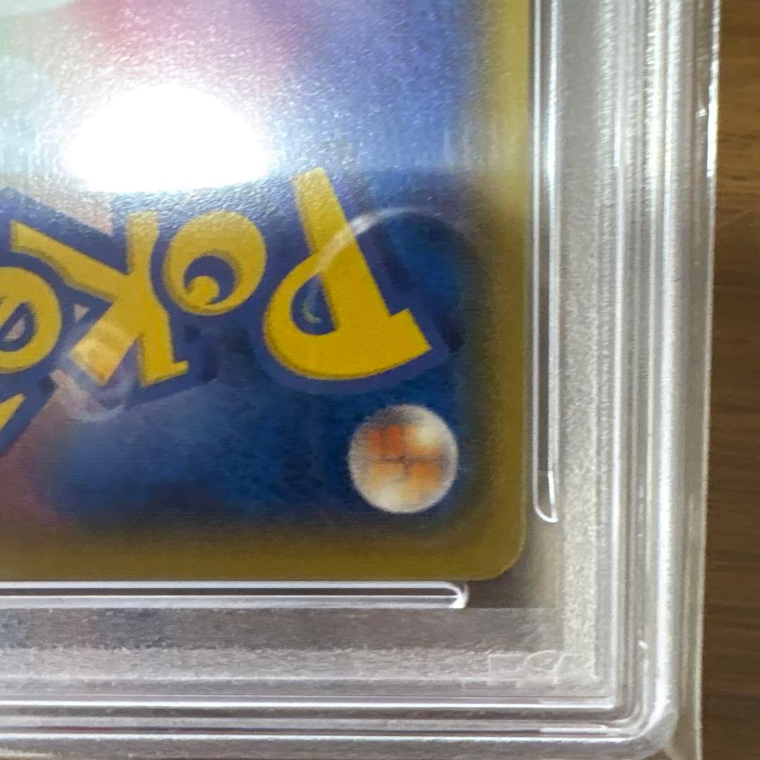 【PSA10】MレックウザEX ガリョウテンセイ)