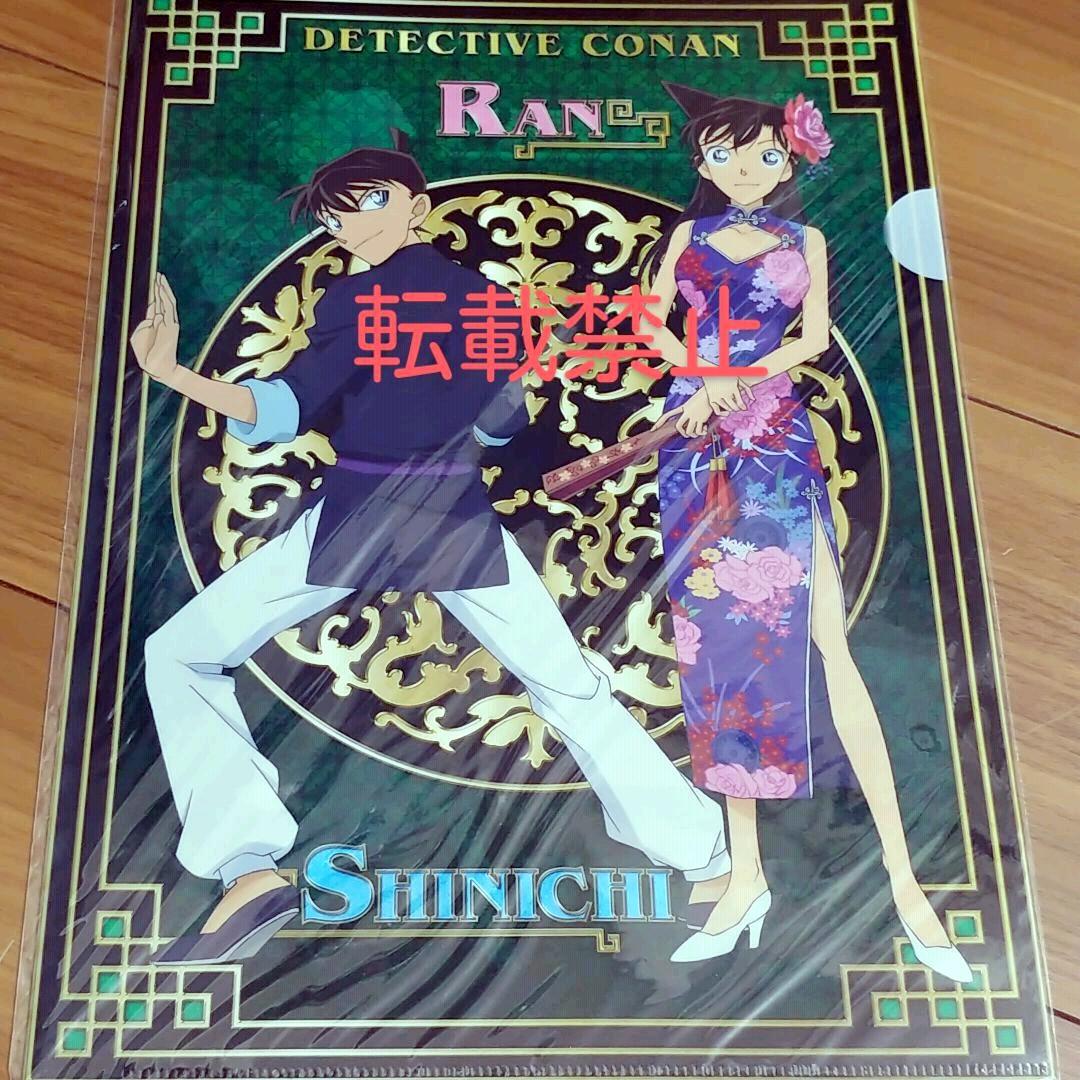 激レア品　名探偵コナン　クリアファイル　チャイナ 激レア品 名探偵コナン クリアファイル チャイナ 名探偵コナン 中国