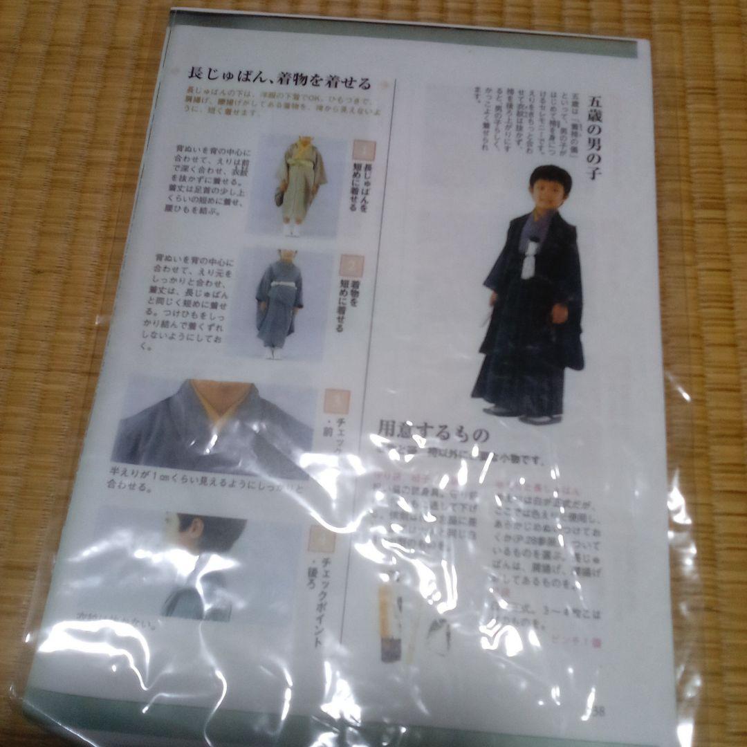 1回着用のみ 5歳男児 七五三着物セット 紺色 伝統的デザイン