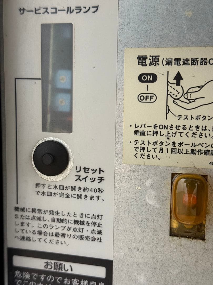 ホシザキ　業務用　全自動製氷機　キューブアイス　厨房　飲食店　IM-35L-1