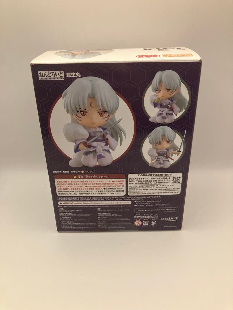 GOOD SMILE COMPANY ねんどろいど 1514 殺生丸 犬夜叉