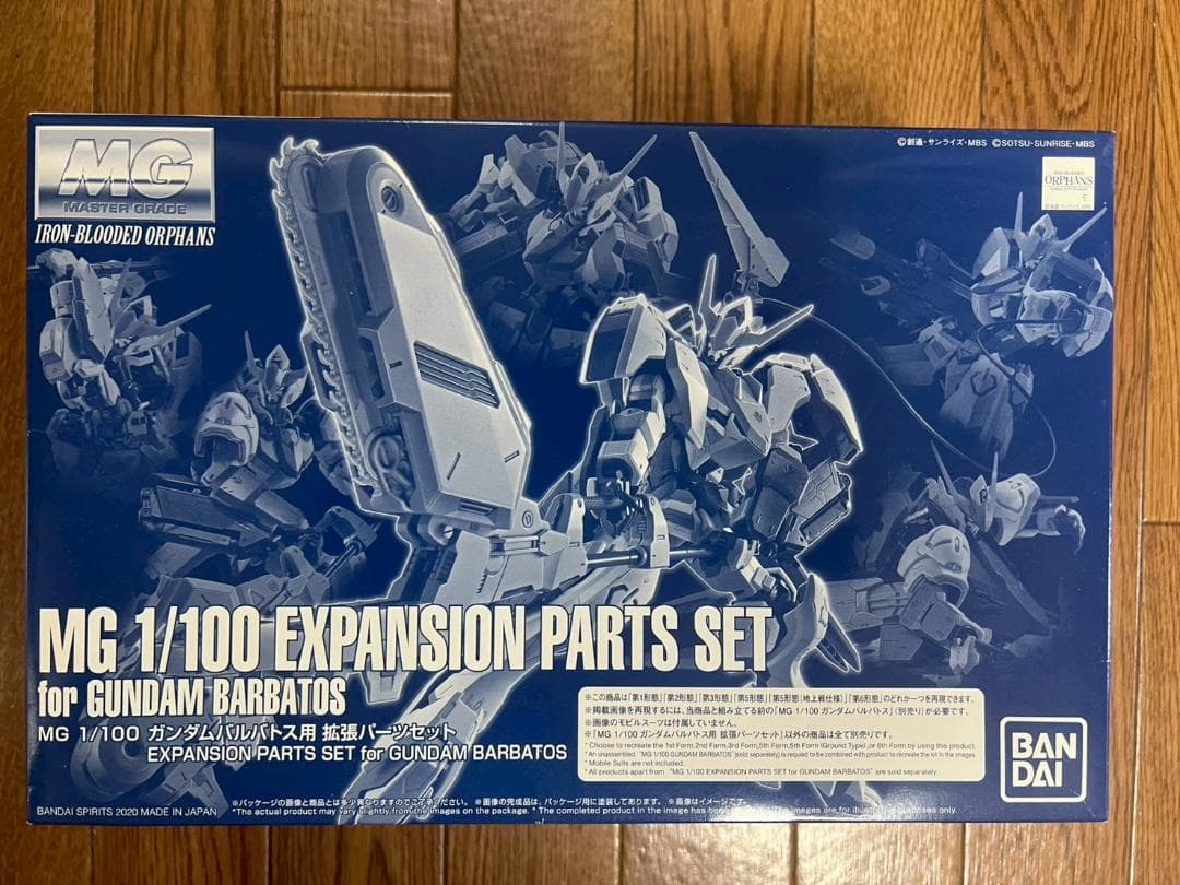MG 1/100 GUNDAM BARBATOS 拡張パーツセット MG 1/100 ガンダムベース限定 ガンダムバルバトス用 拡張パーツセット