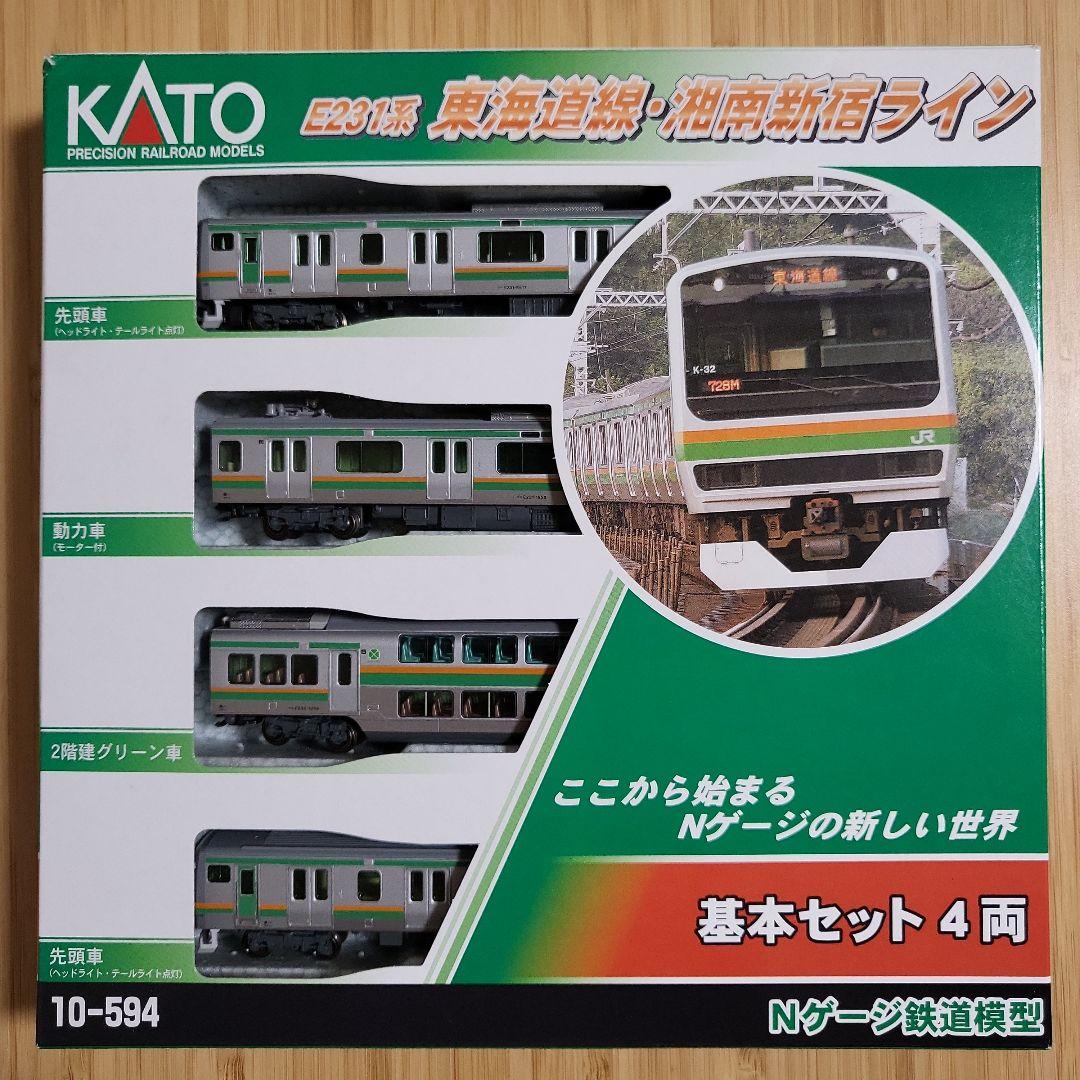 KATO 10-594 E231系 東海道線 • 湘南新宿ライン 基本セット - メルカリ
