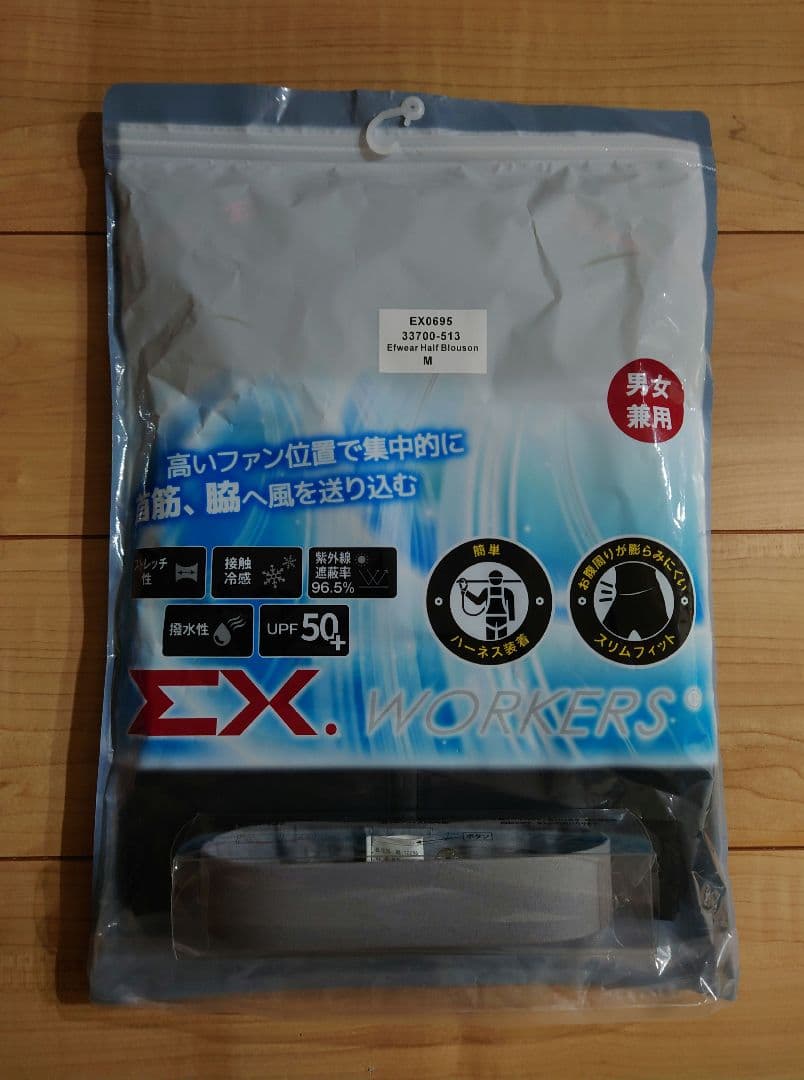 Cross-fan Ex40 セット