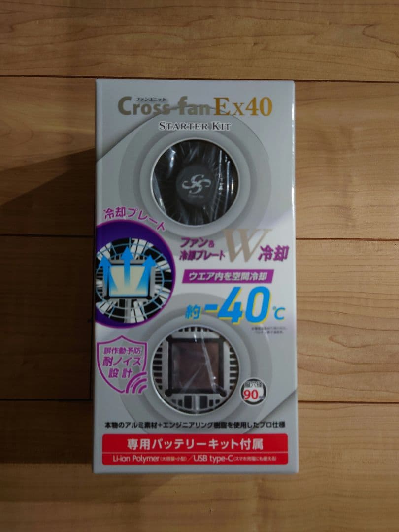 Cross-fan Ex40 セット
