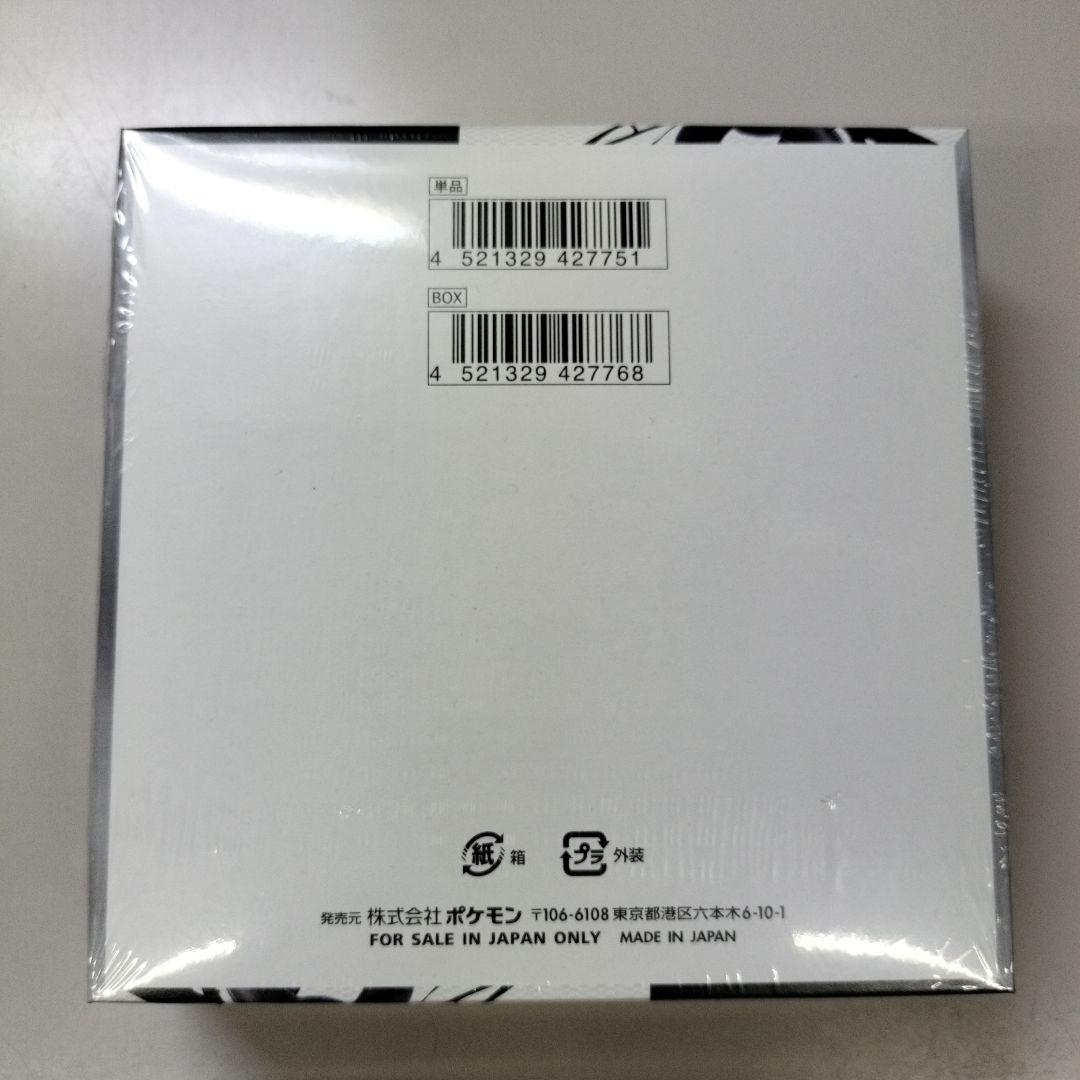 ブラックボルト box シュリンク付き