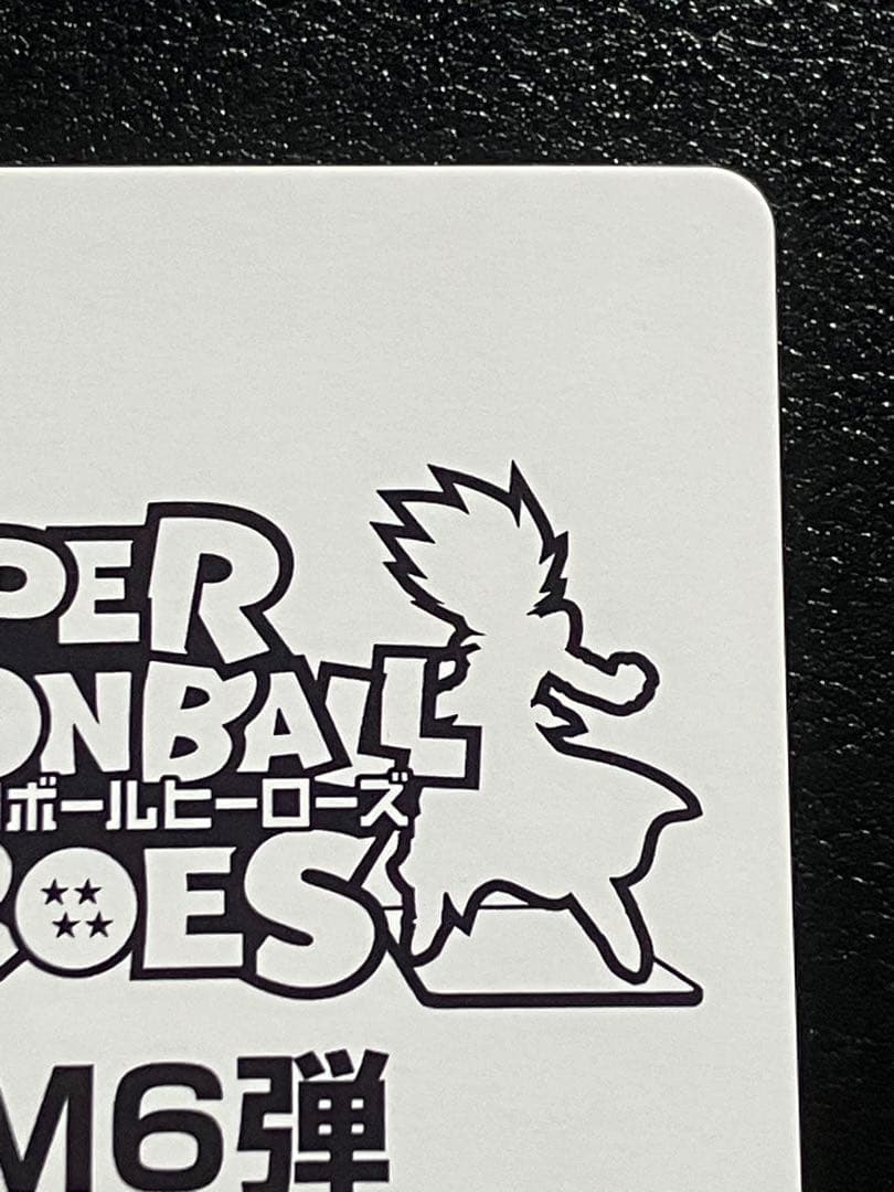 bm11-sec3 lc 孫悟空　サンプルカード