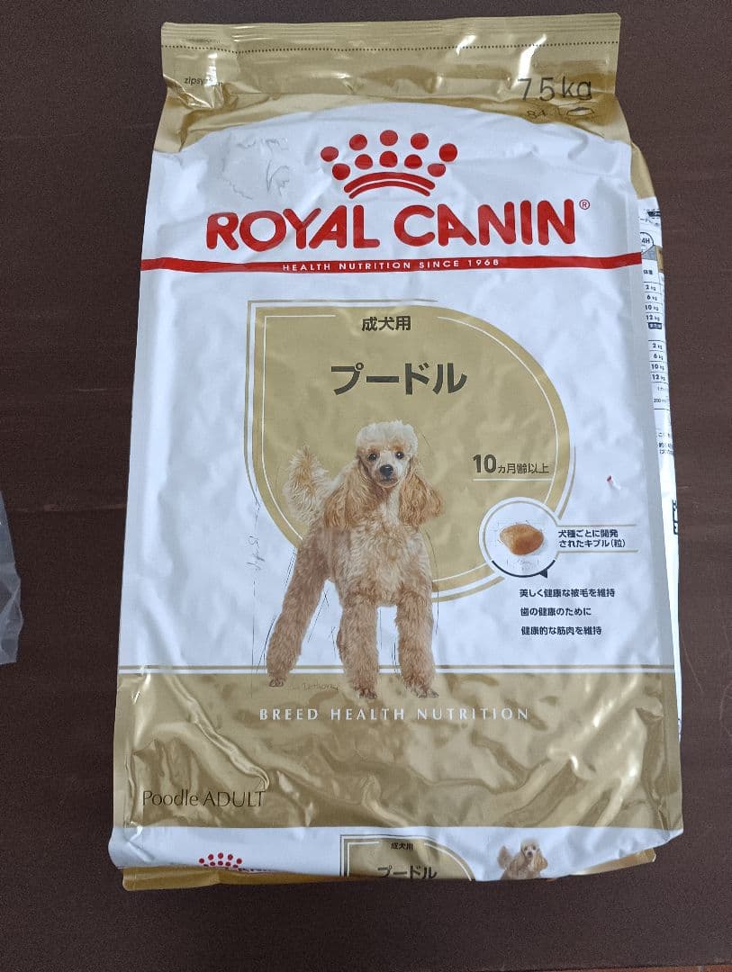 ロイヤルカナン ROYAL CANIN プードル用ドライフード 7.5kg×3袋