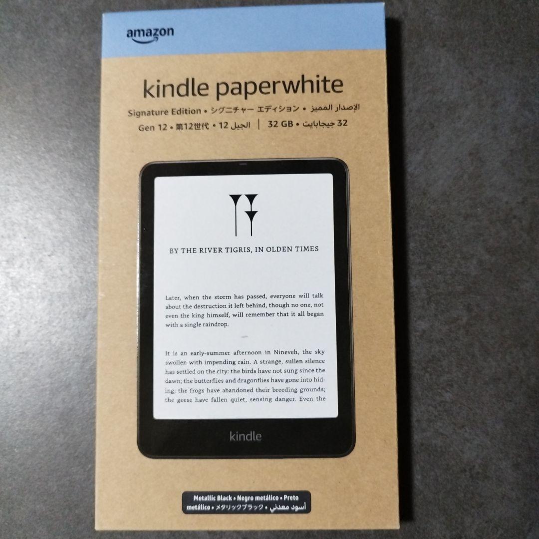Kindle Paperwhite 8GB 第11世代 広告なし 本体のみ