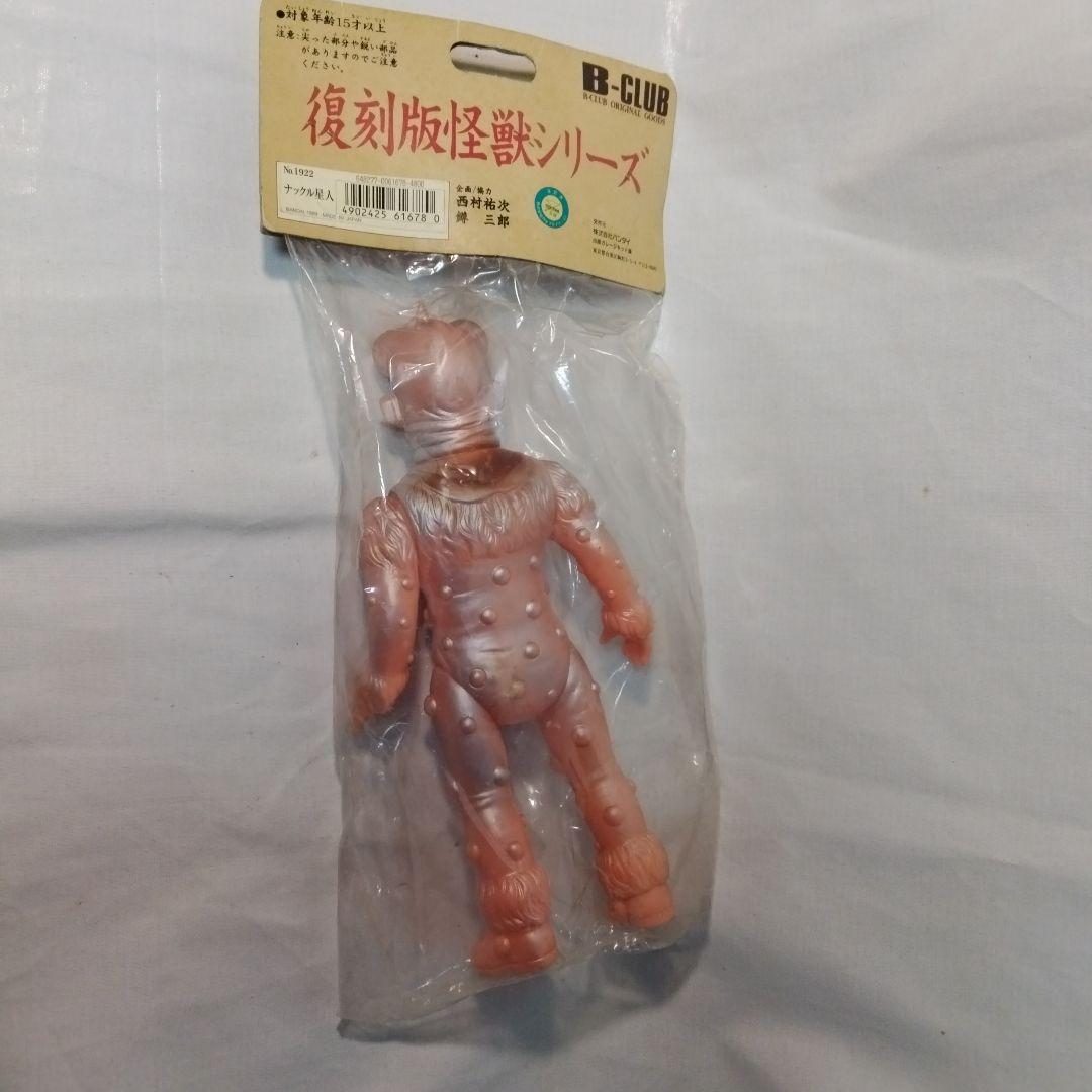 1999 ナックル星人 ブルマアク復刻版 帰ってきたウルトラマン 未開封品