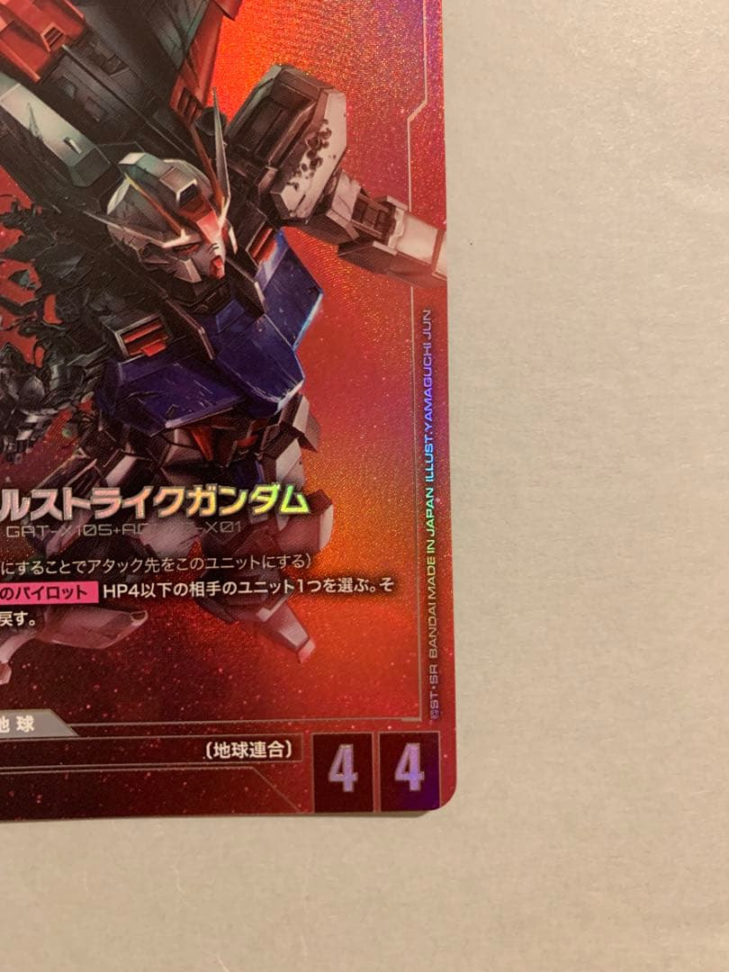 エールストライクガンダム β版 パラレル LR+