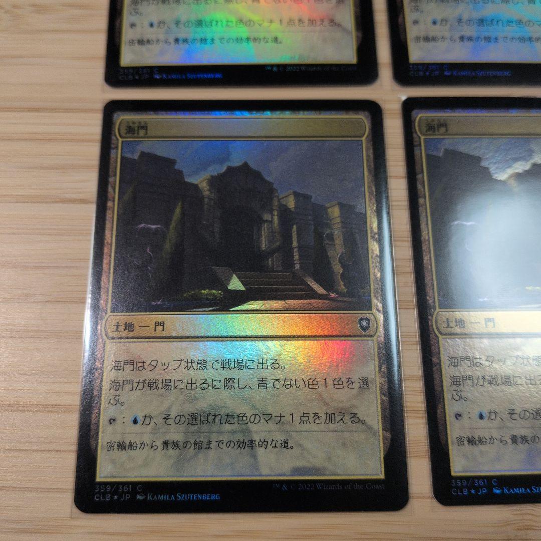 MTG 海門 foil 4枚セット - メルカリ