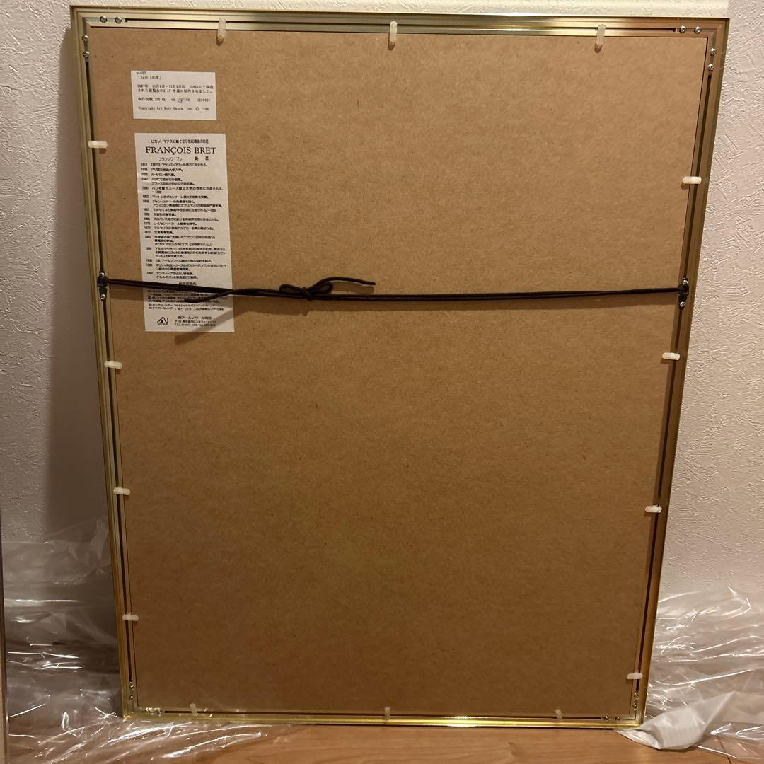 フランソワ・ブレ　フランス巨匠　ポスター　２枚　1990年