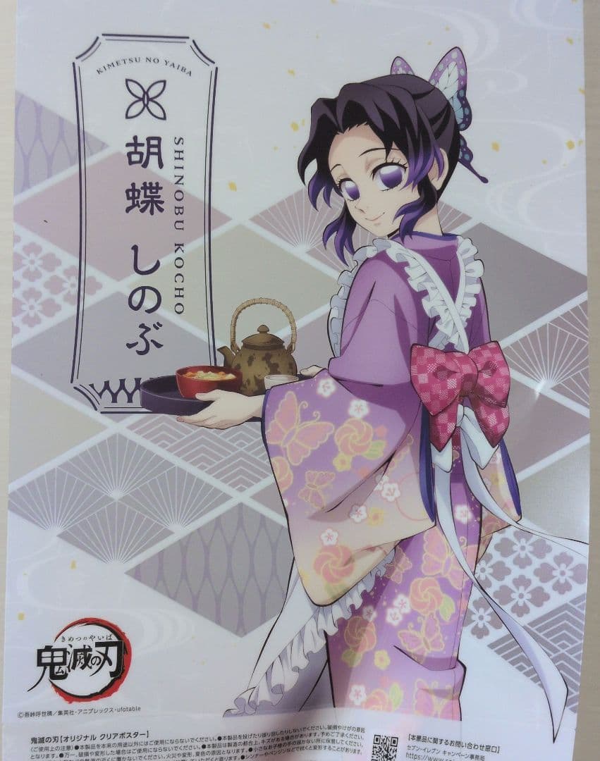 鬼滅の刃 胡蝶しのぶ クリアポスター A4 - メルカリ