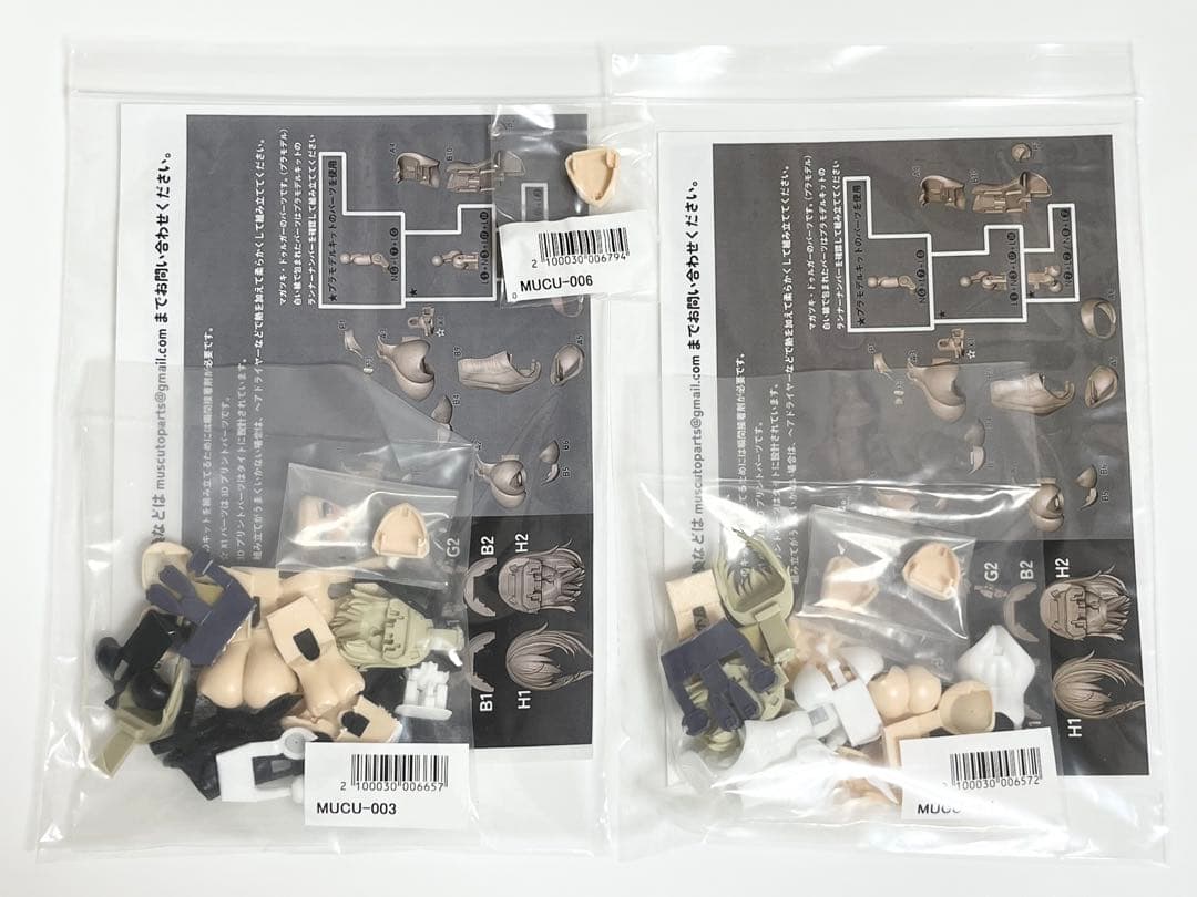 muscuto フレームアームズガール 改造パーツセット マガツキ