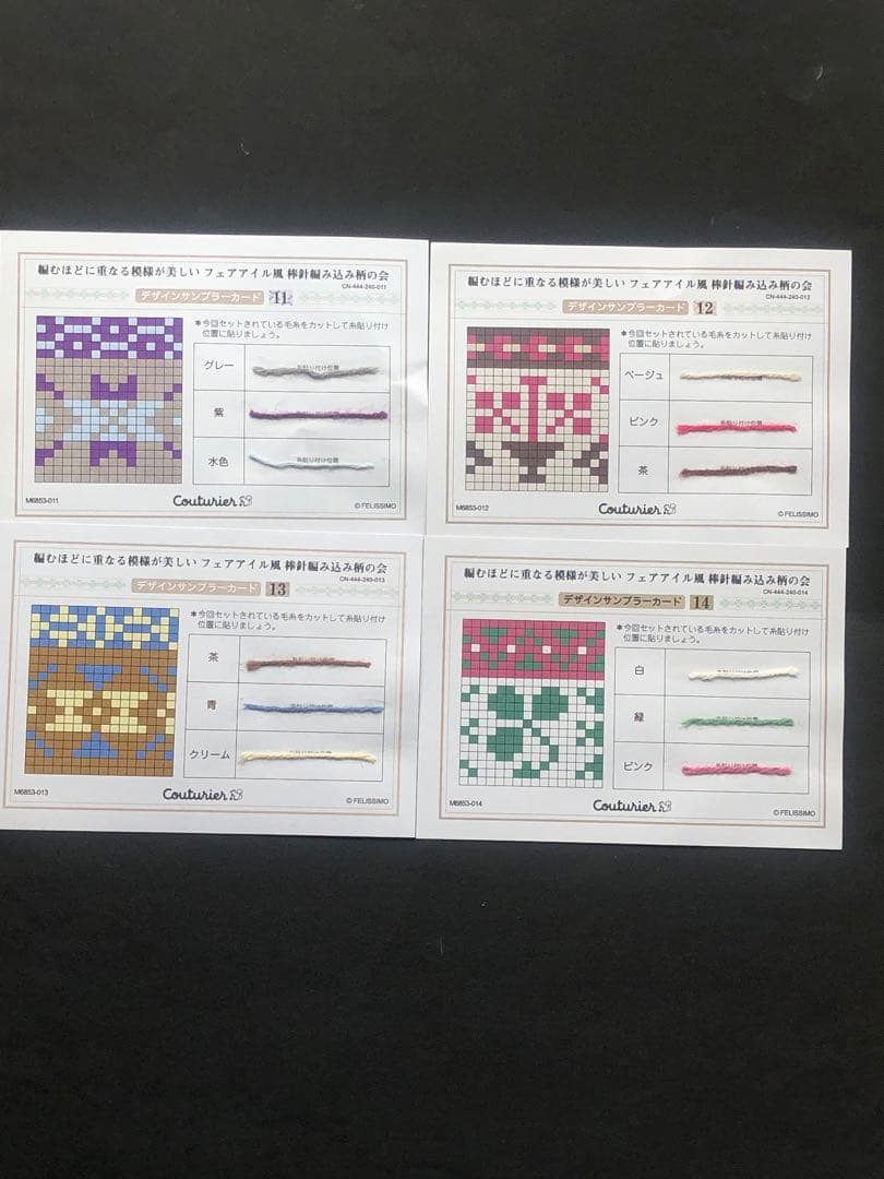 フェリシモ　フェアアイル風編み込み柄の会by風工房　編み図全52種