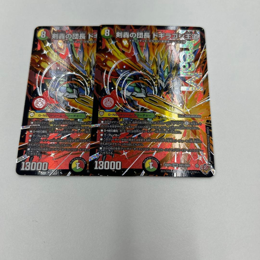 デュエル・マスターズ 剣轟の団長　ドギラゴン王道2枚 傷アリ】剣轟の団長 ドギラゴン王道(DMR)(DM1秘/DM1) | DMR | ドラゴン