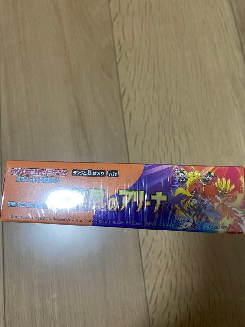 熱風のアリーナ　新品未開封　シュリンク付き