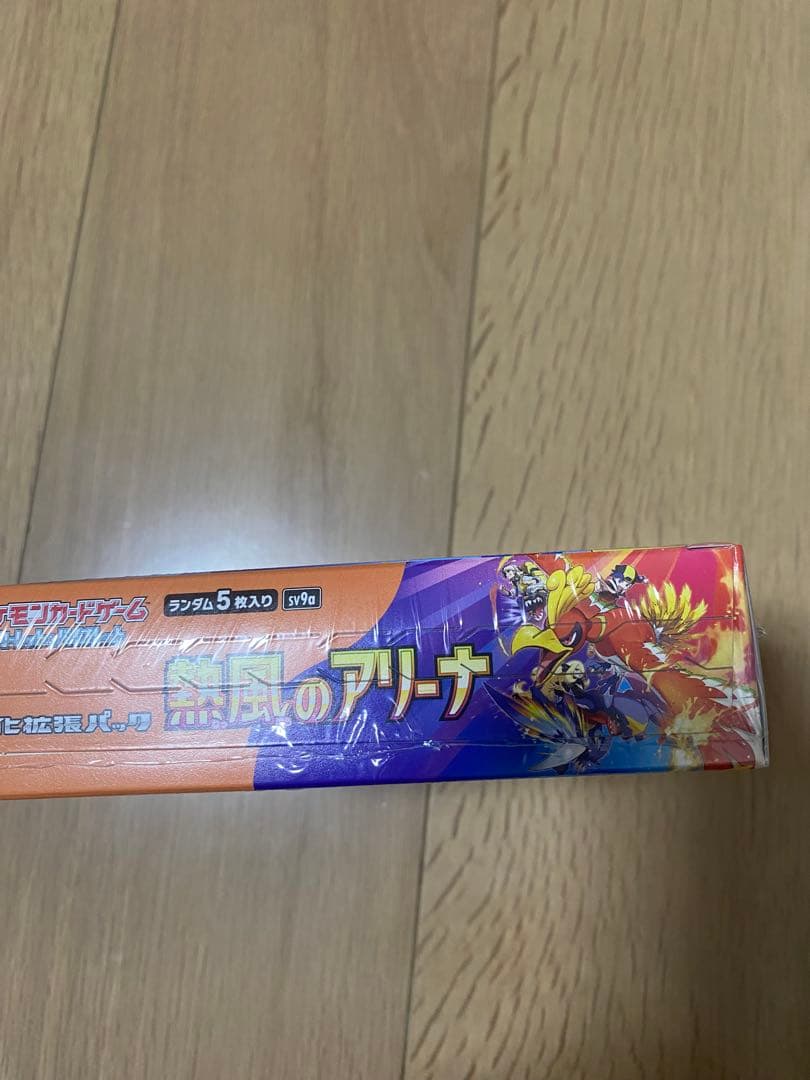 熱風のアリーナ　新品未開封　シュリンク付き