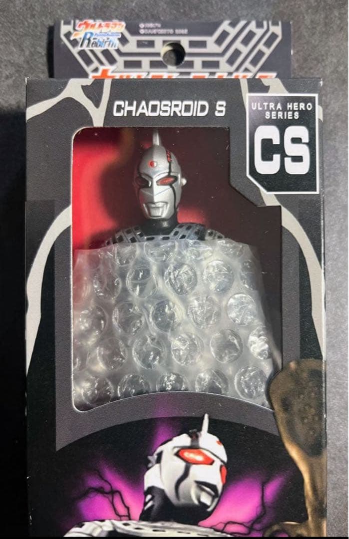 カオスロイドS カオスロイドT 2体セット ソフビ ウルトラマン - メルカリ