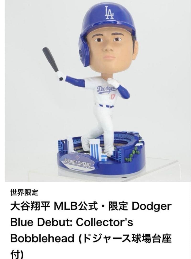 5000個限定品】新品大谷翔平ボブルヘッドドジャース