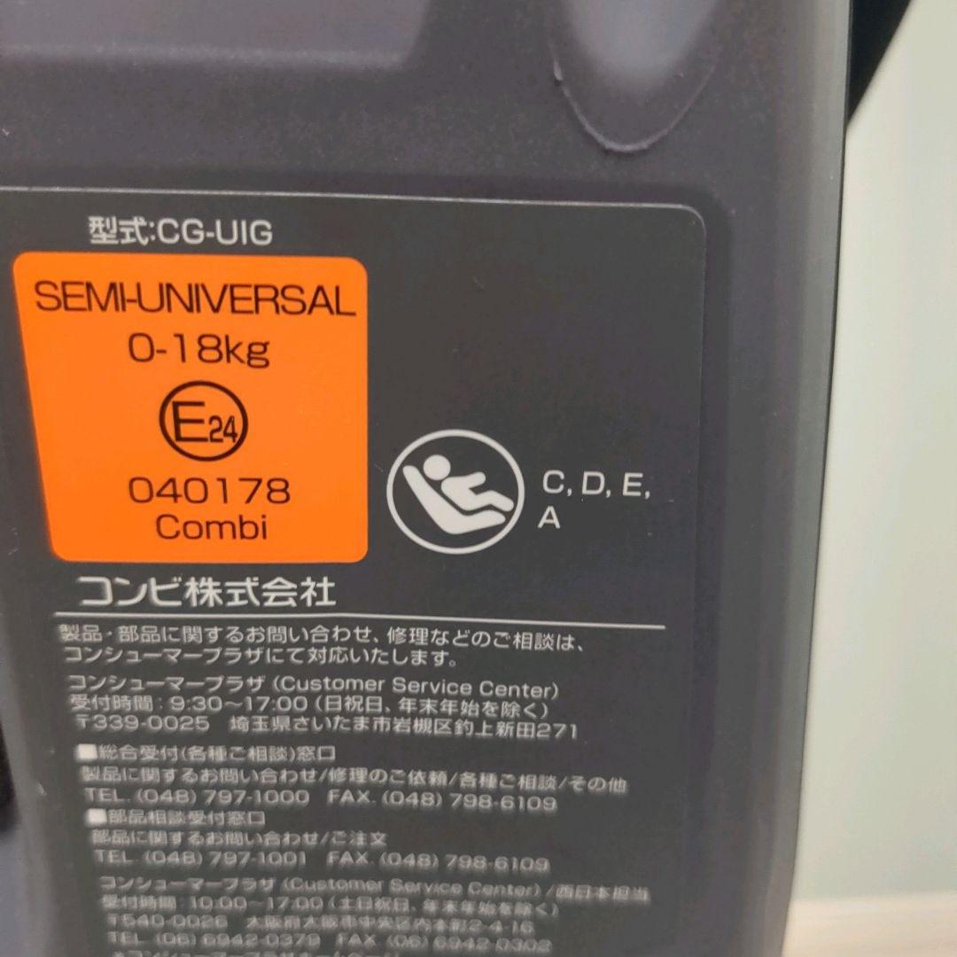 コンビ クルムーヴ スマート ISOFIX エッグショック ブラック