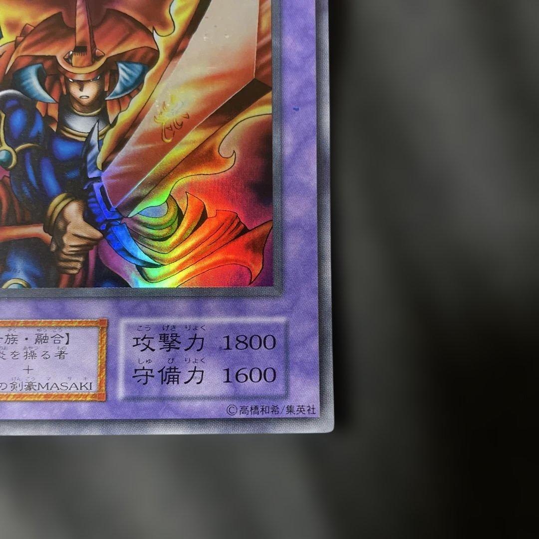 【美品】炎の剣士 遊戯王OCG
