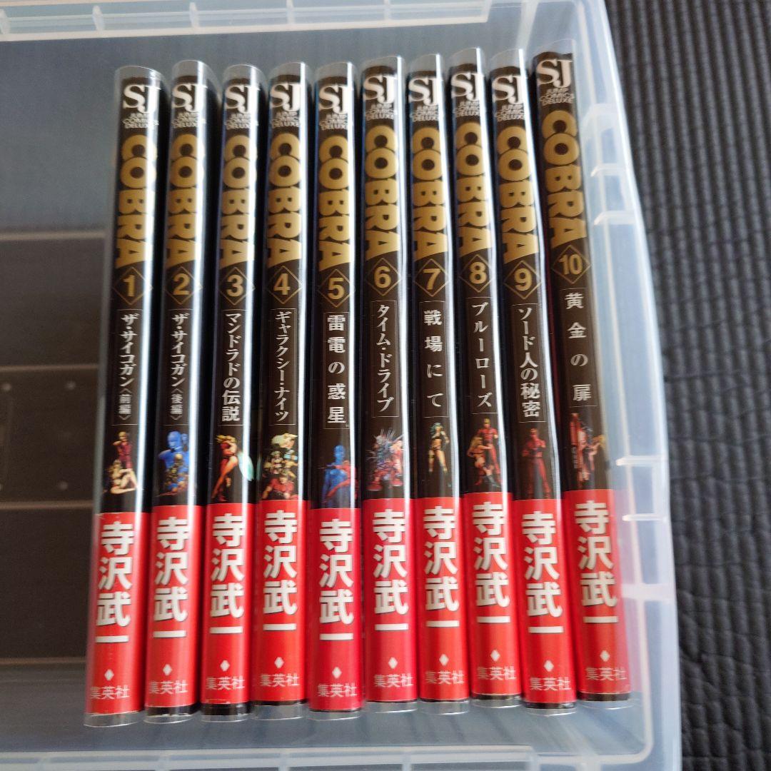 Cobra （コブラ）フルカラー全10巻 Handy edition 寺沢武一