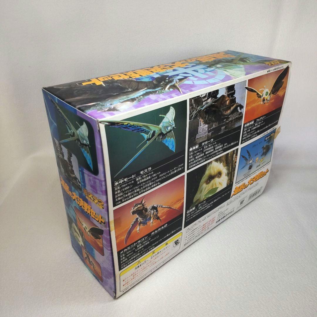 モスラダガーラフィギュアセット Amazon.co.jp: モスラ2 海底の大決戦