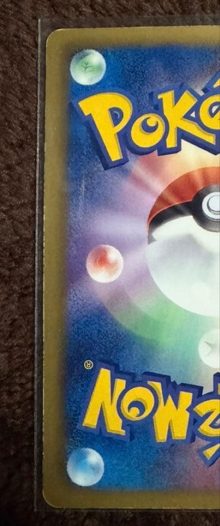 ゼクロム SR BW1 ホワイトコレクション