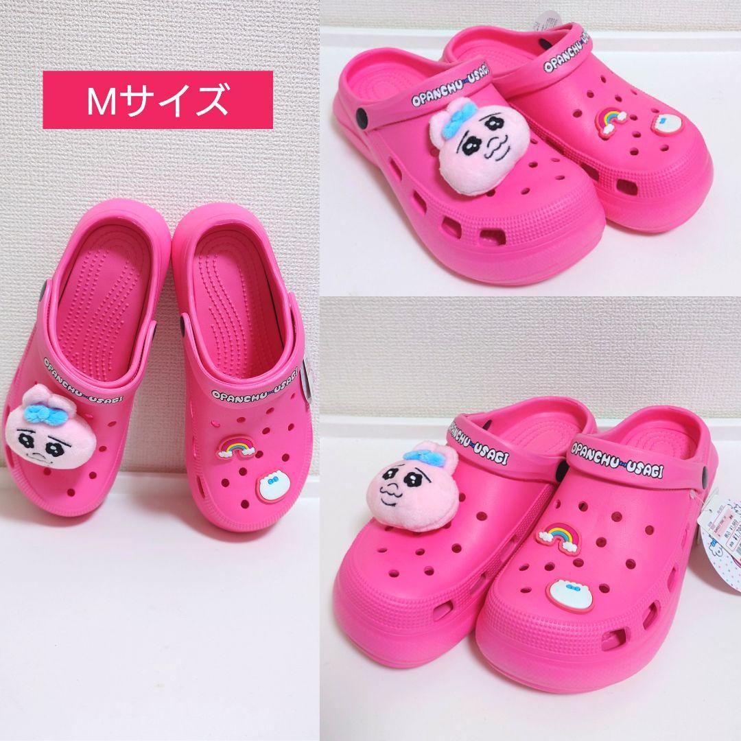 限定セール■　おぱんちゅうさぎ　14点セット　新品未使用