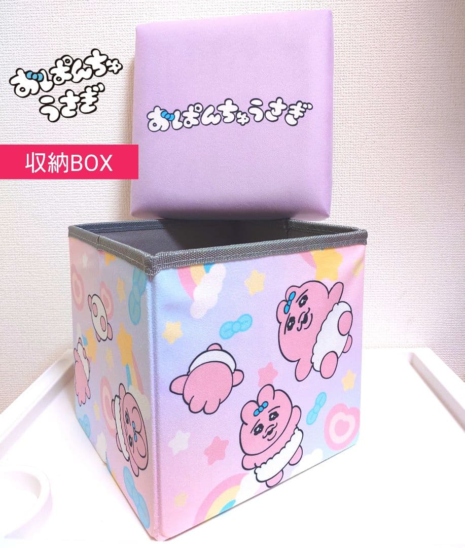 限定セール■　おぱんちゅうさぎ　14点セット　新品未使用