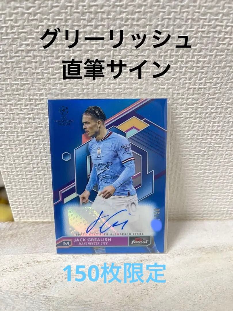 【希少】150枚限定　グリーリッシュ　サイン　マンチェスターシティ 希少】150枚限定 グリーリッシュ サイン マンチェスターシティ