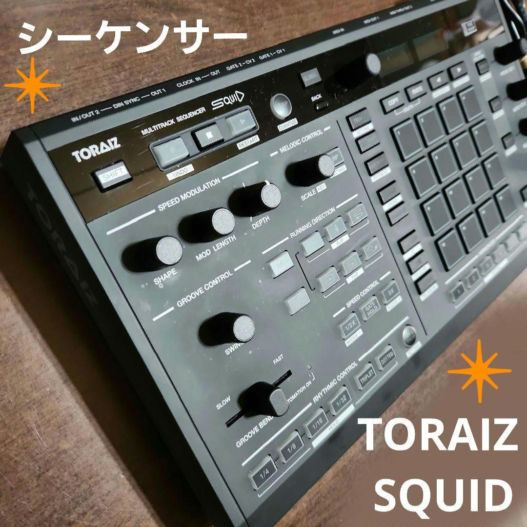 TORAIZ SQUID❇️ マルチトラックシーケンサー❇️美品❇️ - メルカリ