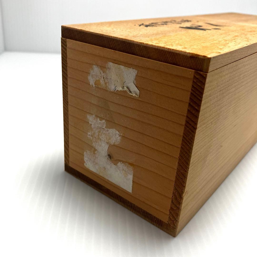 未使用 希少 越前 工場 清水窯 花入 花瓶 伝統工芸 福井 木箱 説明書付き