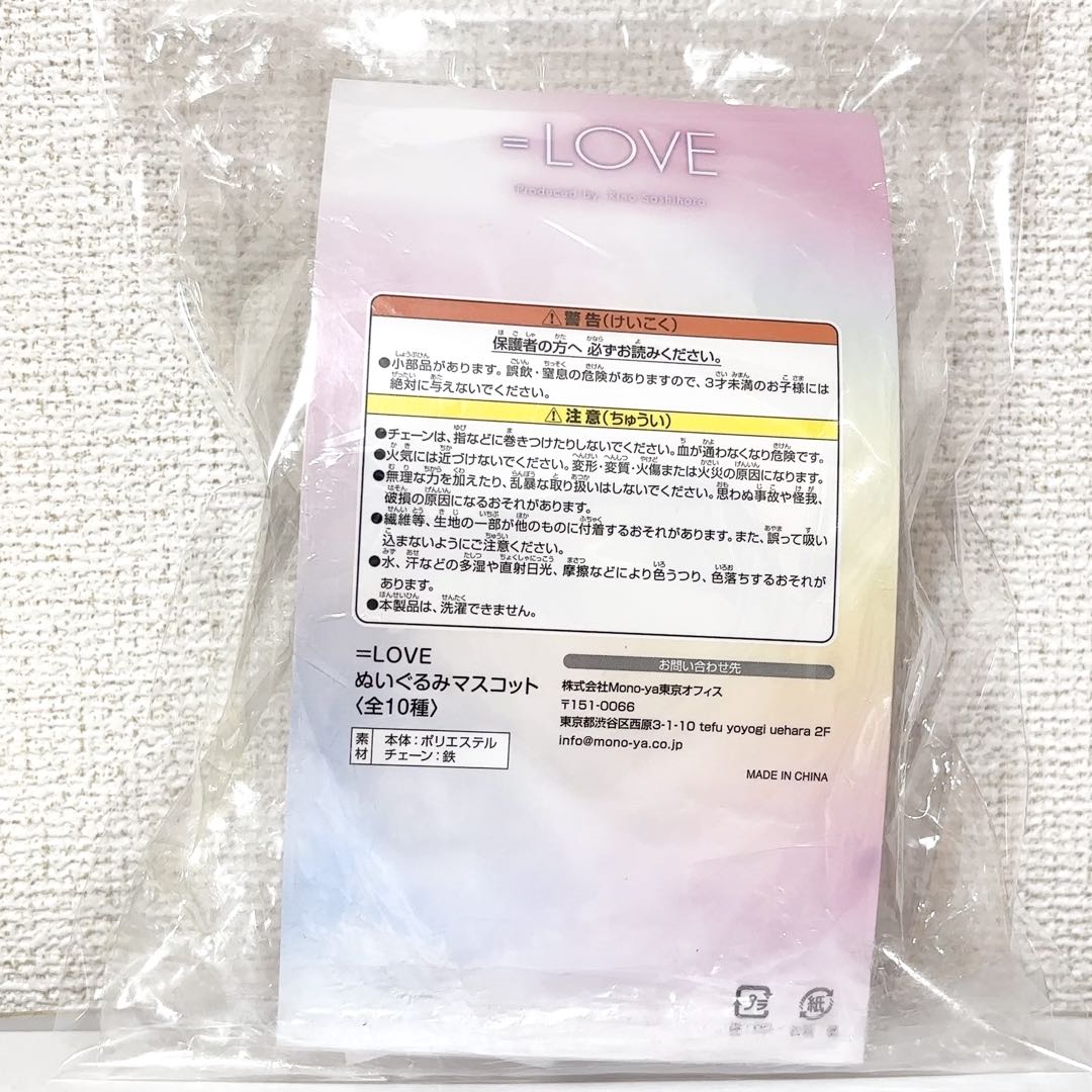 【最終お値下げ】佐々木舞香 ぬいぐるみ