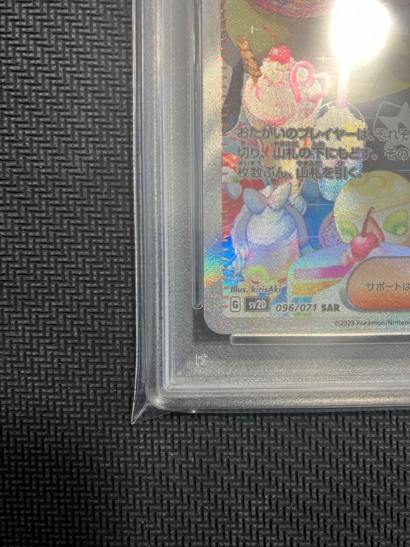 ポケモンカード ナンジャモ SAR PSA9 クレイバースト