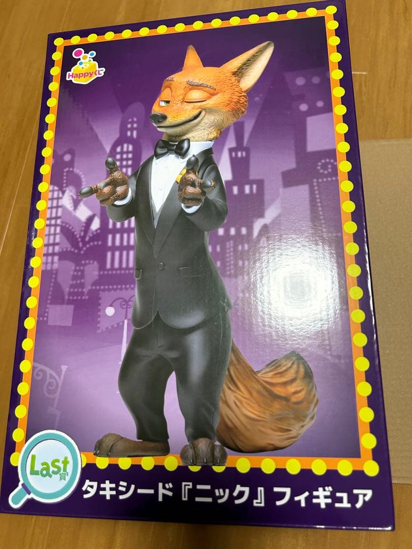 ズートピア2 ハッピーくじ ラストワン賞