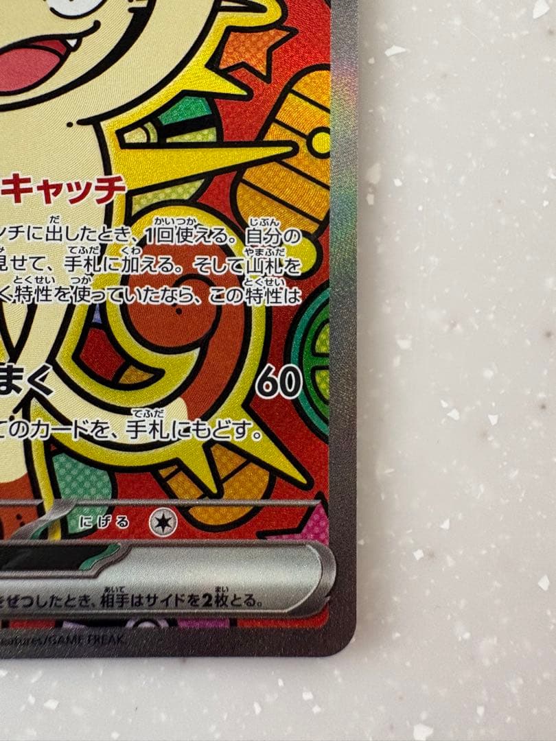 新品美品 ニャース EX 114/068 SAR ポケモンカード ムニキスゼロ