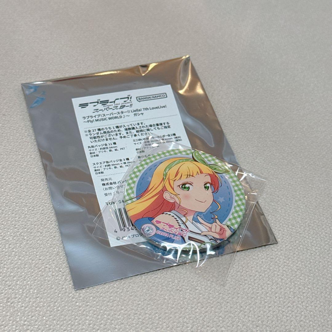 Liella! 7th ガチャ✨缶バッジ 平安名すみれ - メルカリ