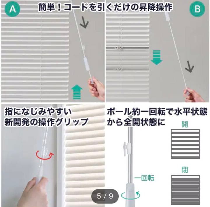 個別発送可能 ニトリ アルミ ブラインド 木目調