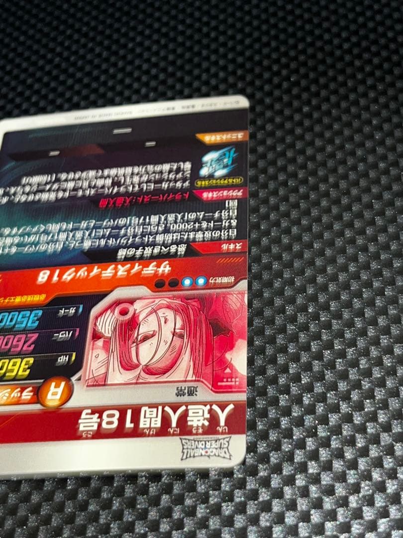 sdv4-028 パラレル 人造人間18号 ドラゴンボール ダイバーズ