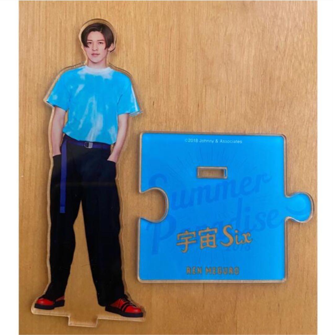 Man 目黒蓮　エロハン　アクスタ　サマパラ　2018 セット