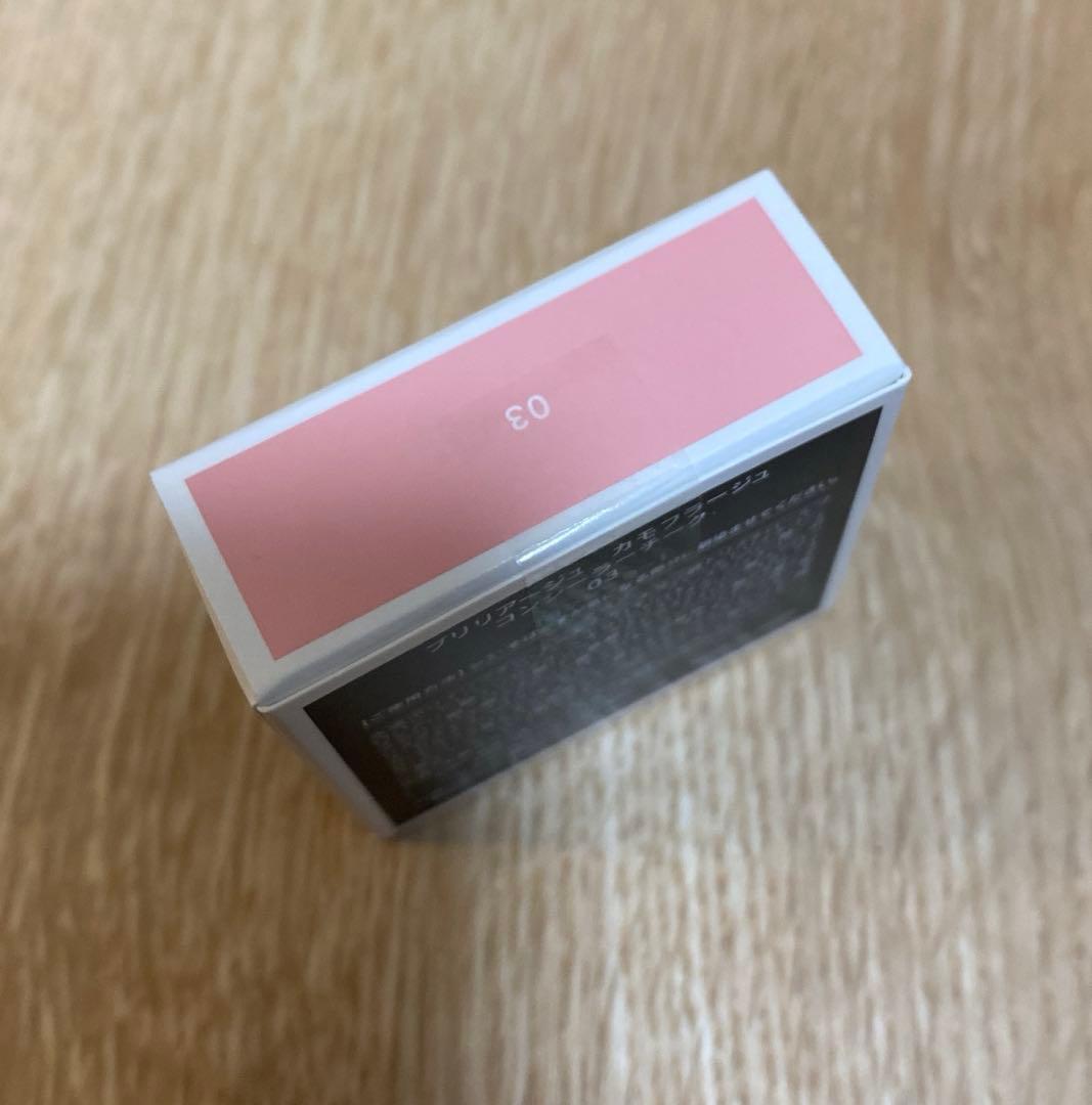 【セット】ブリリアージュコンシーラーチーク03&ワイドフィンガーブラシ