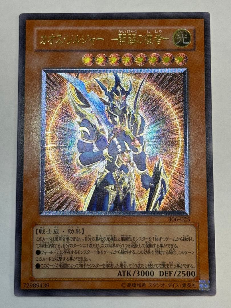 灰流うらら スタンプエディション プリズマティックシークレットレア 5つ目