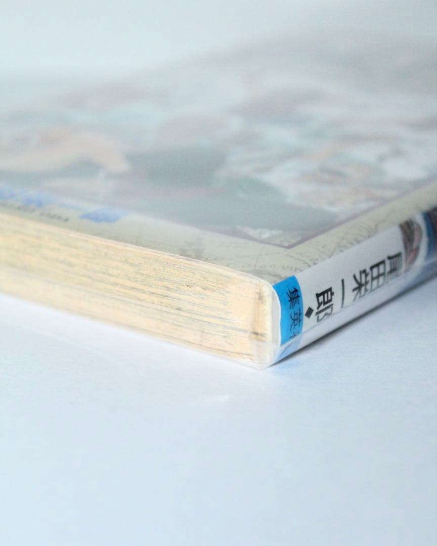 ジャンプコミックス/尾田栄一郎「ONE PIECE 1巻 初版