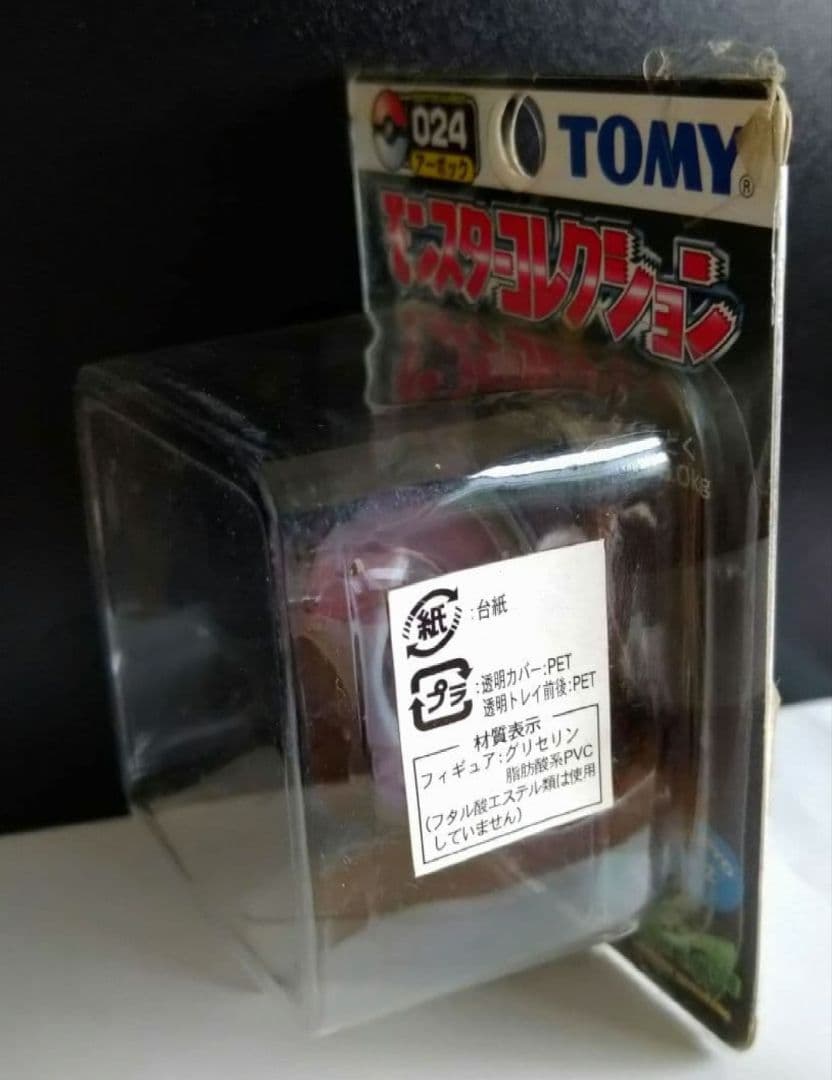 ポケモン モンコレTOMY製 アーボック 未開封 - メルカリ