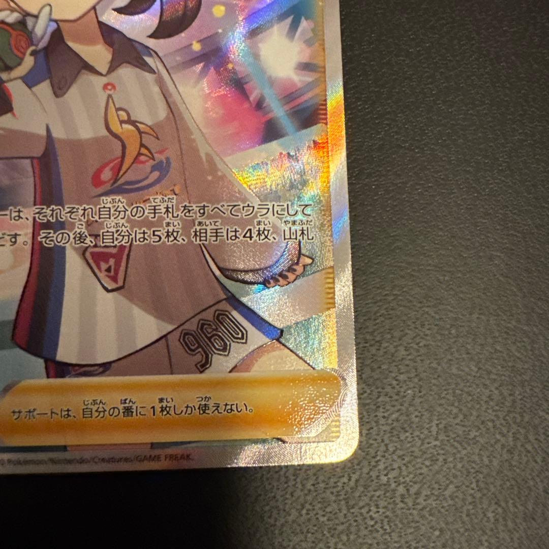 ポケモンカード マリィsr