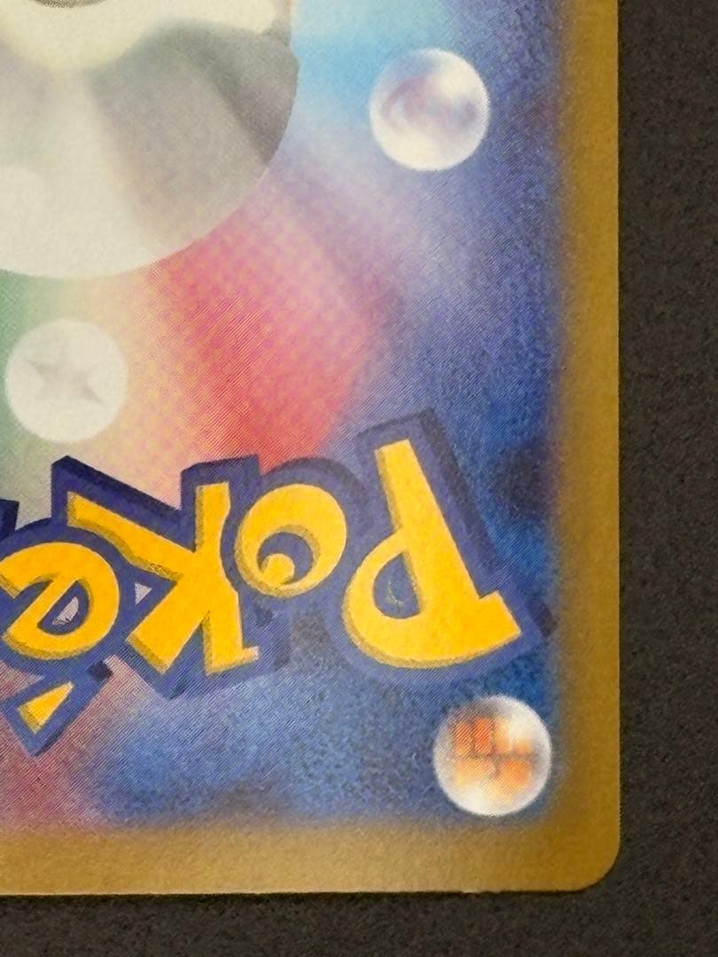 【美品セット】ワンオーナー♪リーリエの決心 SAR SR 091/063