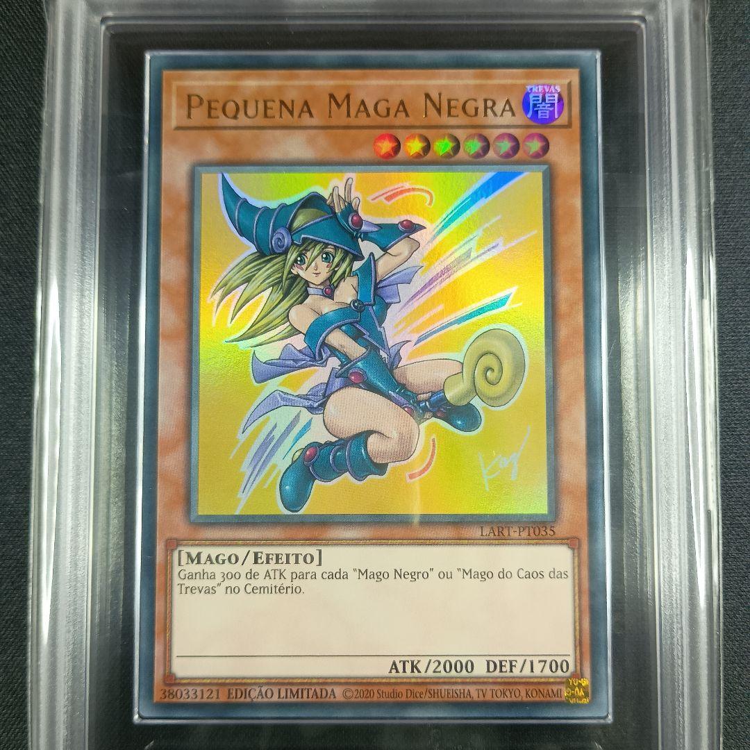 LART035 ARS鑑定品 ブラック・マジシャン・ガール 黑魔导女孩 0707